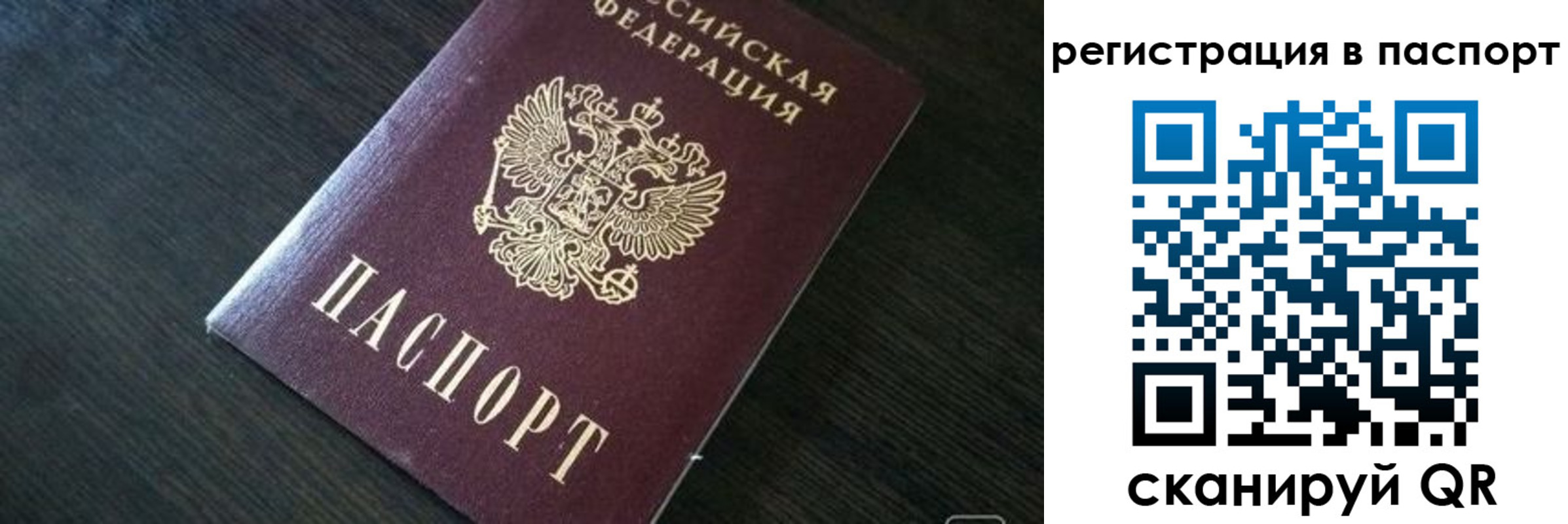 прописка в квартире в Тосно