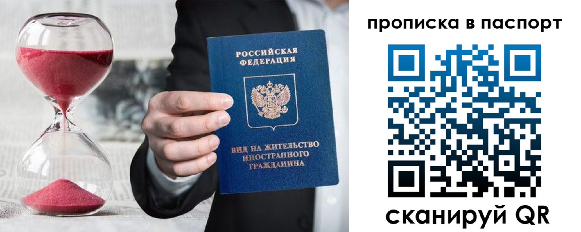 прописка иностранных граждан в Тосно