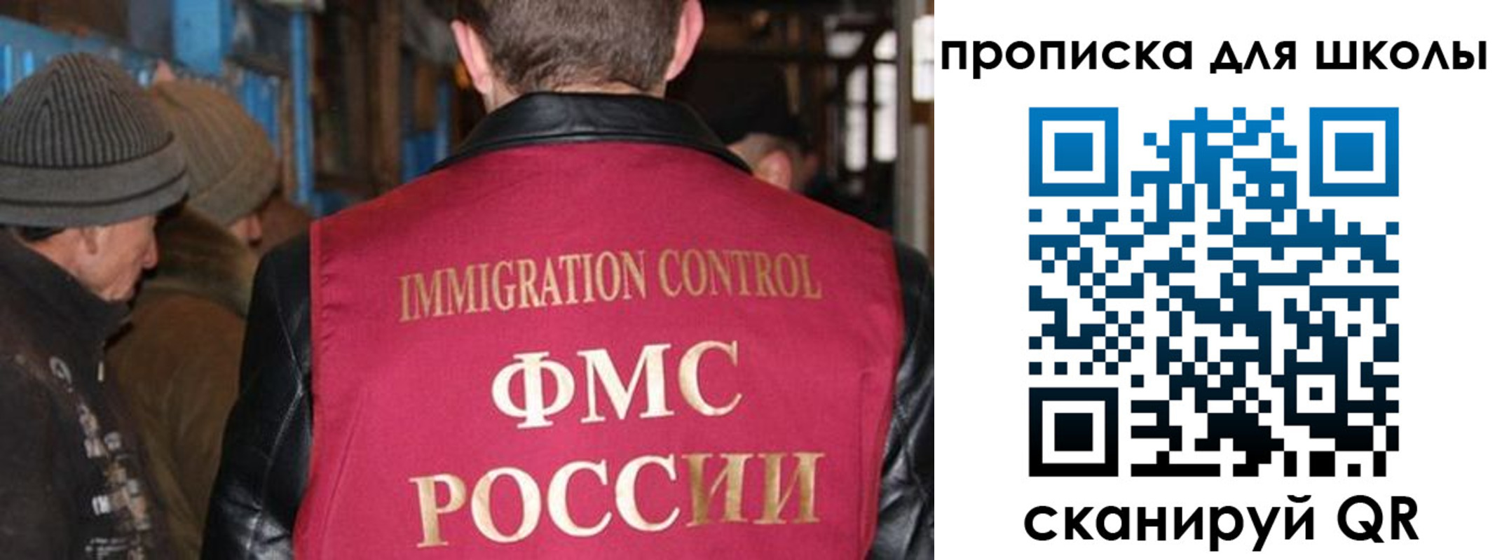 прописка в Тосно