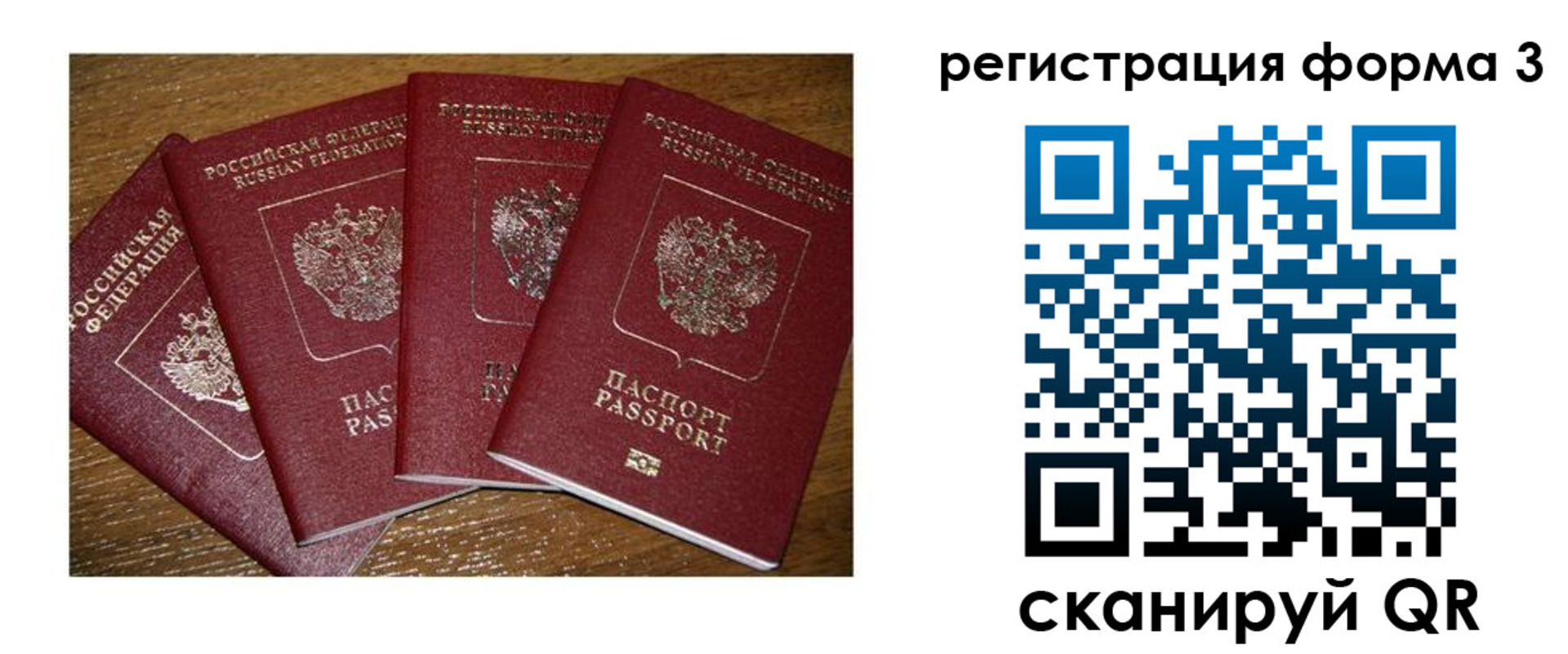миграционный учет в Тосно