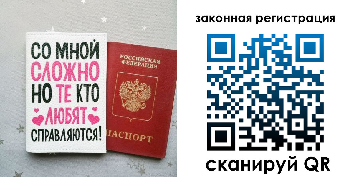 прописка законно в Тосно