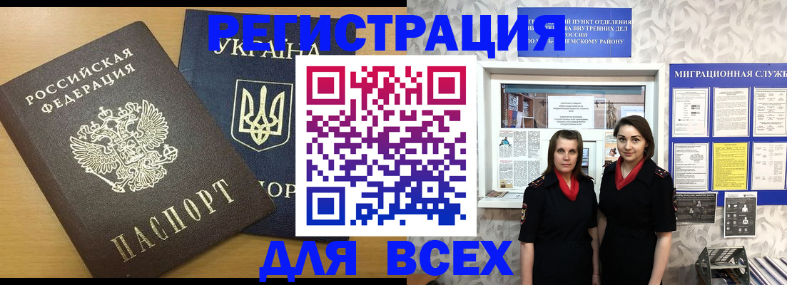 прописка для школы в Тосно