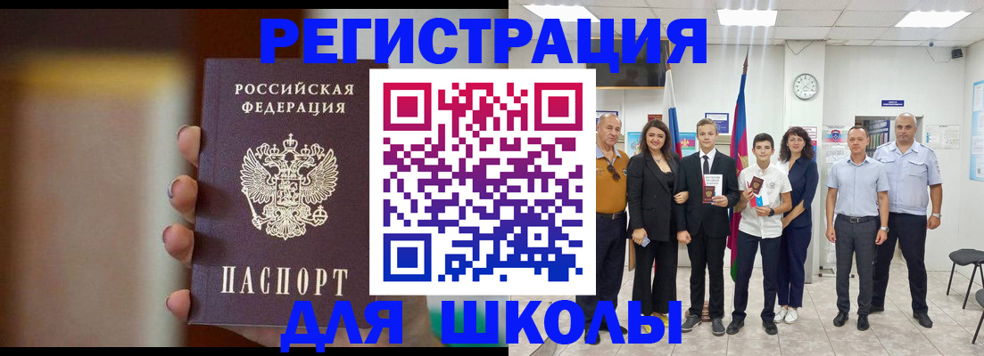 купить прописку в Тосно