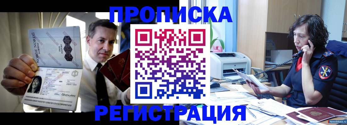 временная регистрация госуслуги в Тосно