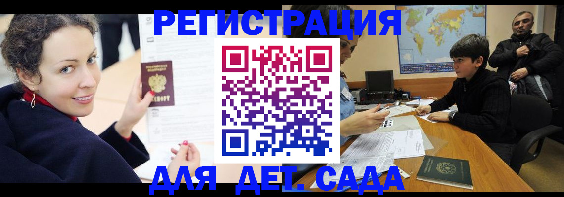 прописка штамп в Тосно