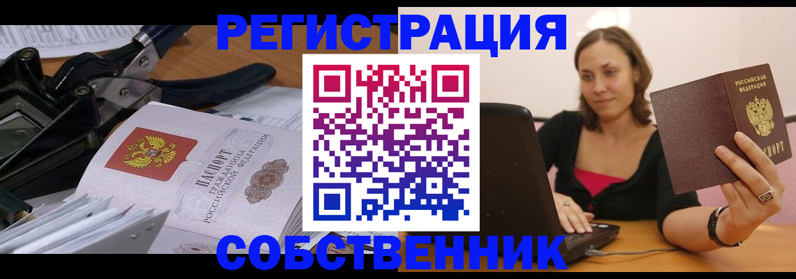 прописка поиск в Тосно