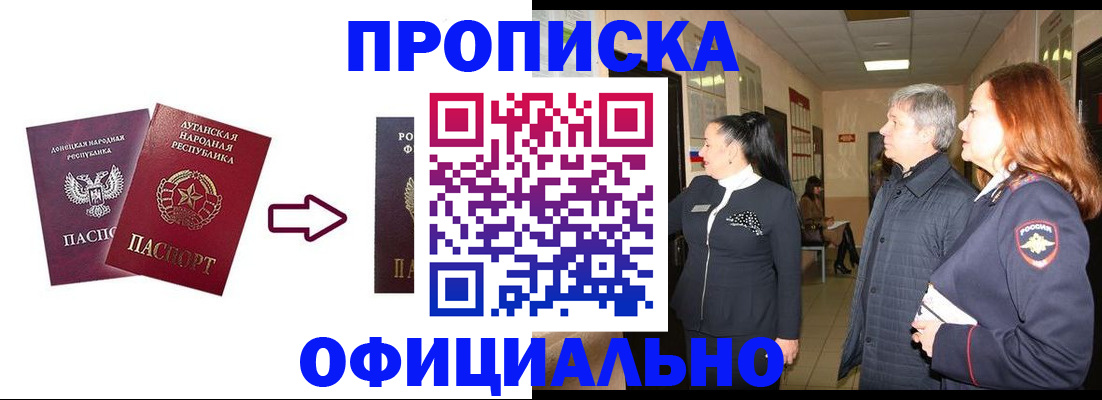 временная регистрация надежно в Тосно