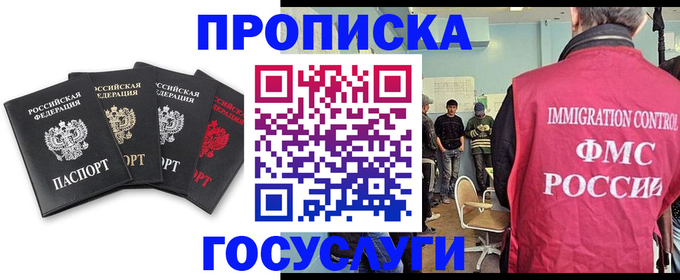 временная регистрация в квартире в Тосно