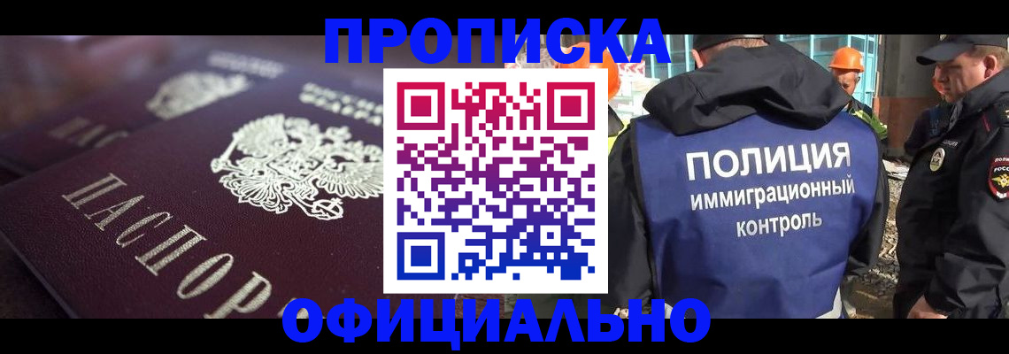 временная регистрация надежно в Тосно