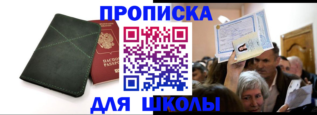 временная регистрация в квартире в Тосно