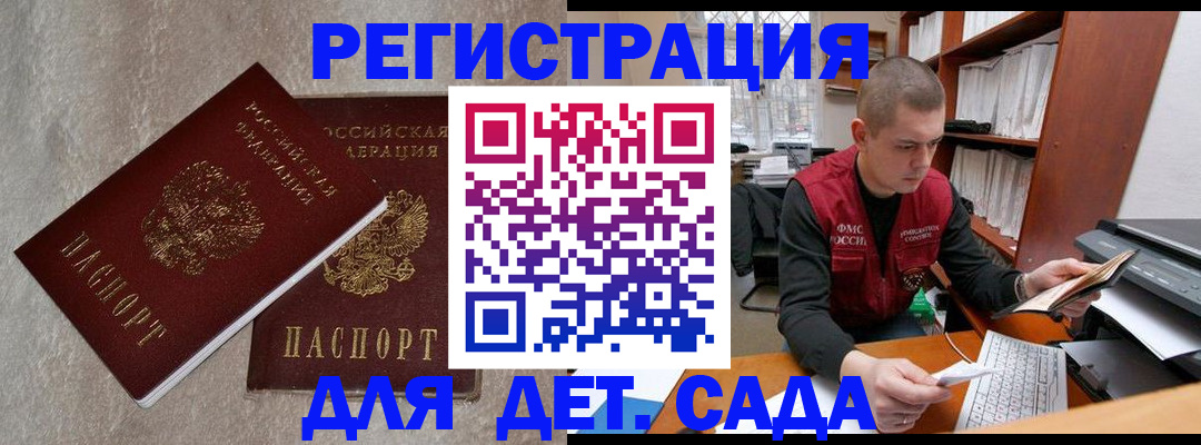 прописка для кредита в Тосно